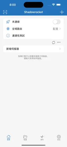 付费梯子加速器android下载效果预览图