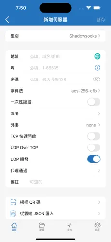 付费梯子加速器android下载效果预览图