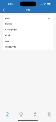 付费梯子加速器android下载效果预览图