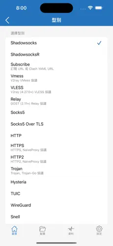 付费梯子加速器android下载效果预览图